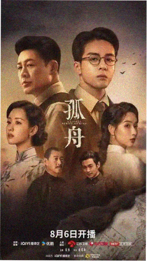 长夜列车剧集海报与分集结构